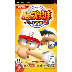 実況パワフルプロ野球ポータブル4
