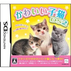 かわいい子猫DS2