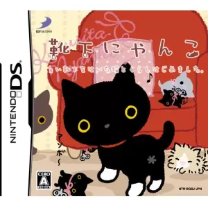 靴下にゃんこ ～白い靴下をはいた猫とくらしはじめました。～