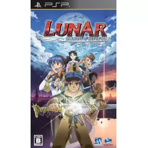 ルナ(LUNAR) ～ハーモニー オブ シルバースター(HARMONY of SILVER STAR)～