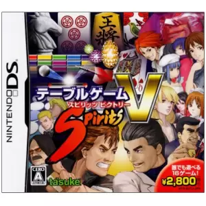 テーブルゲーム Spirits V