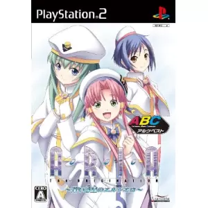 ARIA The ORIGINATION ～蒼い惑星のエルシエロ～