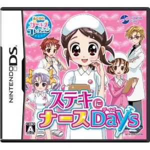 あこがれガールズコレクション ステキにナースDays