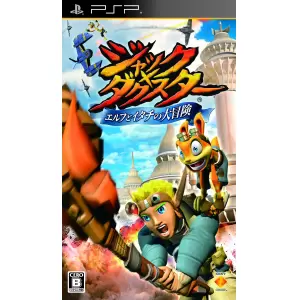 ジャック X ダクスター エルフとイタチの大冒険