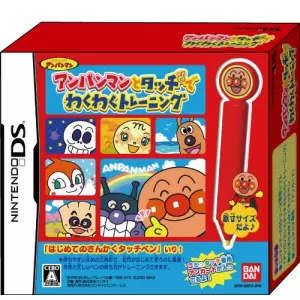 アンパンマンとタッチでわくわくトレーニング