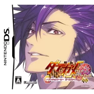 ダテにガメついワケじゃねェ! 〜ダンジョンメーカー ガールズタイプ〜