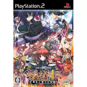 戦極姫 ～戦乱に舞う乙女達～