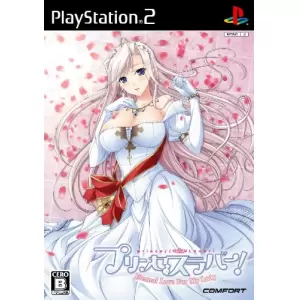 プリンセスラバー! ～ Eternal Love For My Lady ～