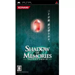 シャドウオブメモリーズ