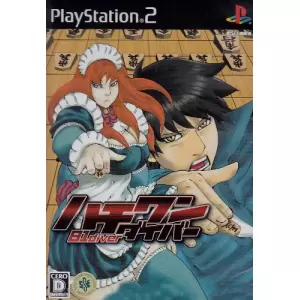 ハチワンダイバー(81diver)