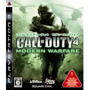 コール オブ デューティ4 モダン・ウォーフェア