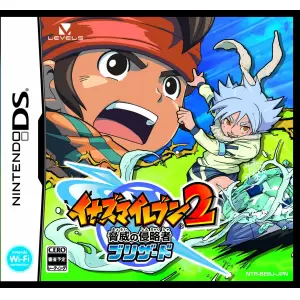 イナズマイレブン2 ～脅威の侵略者～ ブリザード