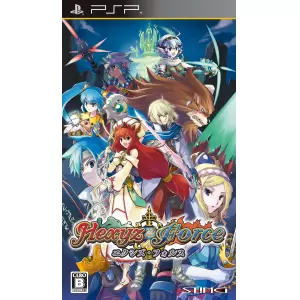 エクシズ・フォルス (Hexyz Force)