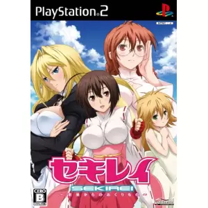 セキレイ(SEKIREI) ～未来からのおくりもの～