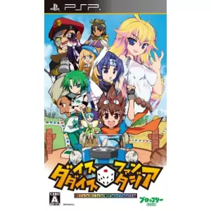 ダイスダイス◆ファンタジア (DiceDice◆Fantasia)