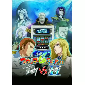 2027 VS 2027 II/スロッターUPマニア11
