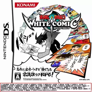 少年サンデー&少年マガジン WHITE COMIC