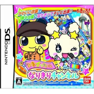 たまごっちのなりきりチャンネル