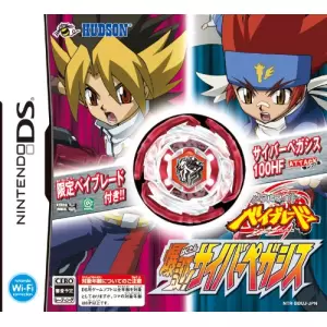 メタルファイト ベイブレード 爆誕! サイバーぺガシス