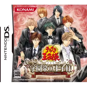 テニスの王子様 もっと学園祭の王子様 - More Sweet Edition -