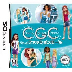 チャームガールズクラブ(CGC) わたしのファッションモール
