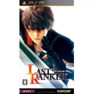 ラストランカー (LAST RANKER)
