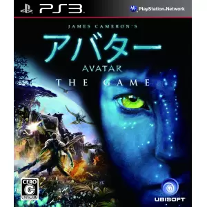 アバター(AVATAR) THE GAME