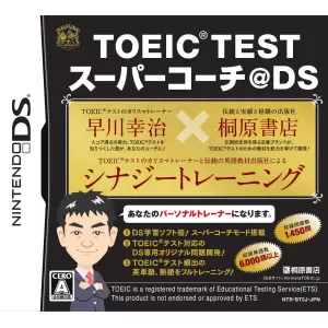 TOEIC(R) TEST スーパーコーチ@DS