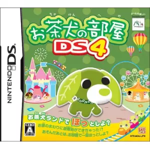 お茶犬の部屋DS4 ～お茶犬ランドでほっとしよ?～