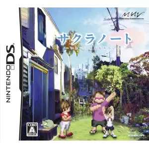 サクラノート ～いまにつながるみらい～