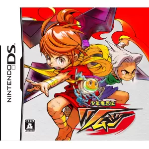 少年鬼忍伝 ツムジ