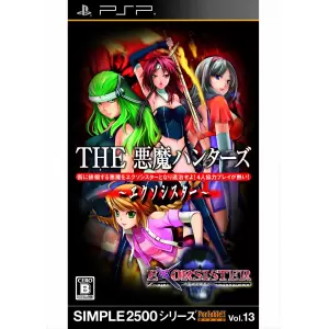 THE 悪魔ハンター ～エクソシスター～