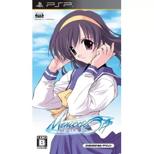 メモリーズオフ