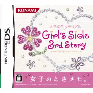 ときめきメモリアル Girl's Side 3rd Story