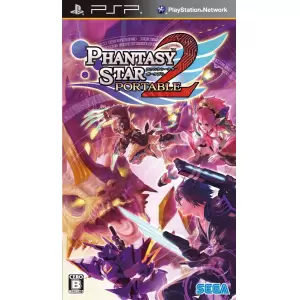 ファンタシースターポータブル2 (PHANTASY STAR PORTABLE 2)
