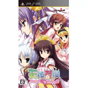 天神乱漫 Happy Go Lucky!!