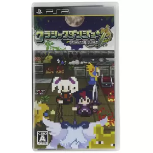 クラシックダンジョン ～扶翼の魔装陣～