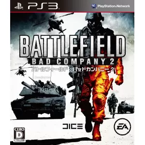 バトルフィールド バッドカンパニー2 (BATTLE FIELD BAD COMPANY 2)