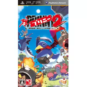 プリニー2 ～特攻遊戯! 暁のパンツ大作戦ッス!!～