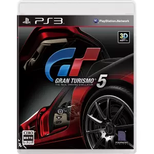グランツーリスモ5 (GRAN TURISMO 5)