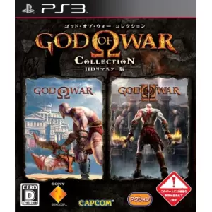 ゴッド・オブ・ウォー コレクション(God of War: Collection)