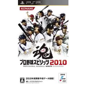 プロ野球スピリッツ2010