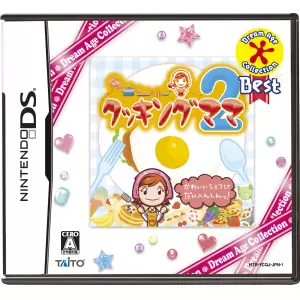 クッキングママ2