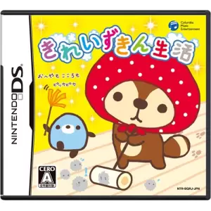 きれいずきん生活