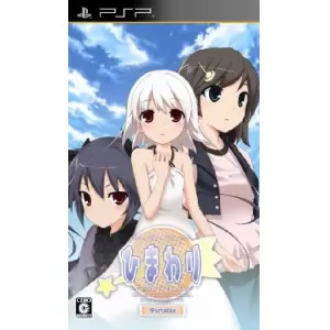 ひまわり -Pebble in the Sky - ポータブル