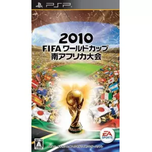 2010 FIFA ワールドカップ 南アフリカ大会