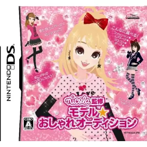 nicola監修 モデル☆おしゃれオーディション