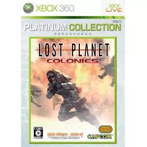 ロスト プラネット コロニーズ