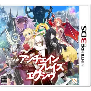 アンチェインブレイズ エクシヴ (UNCHAINBLADES EXXIV)