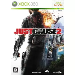 ジャストコーズ2 (JUST CAUSE 2)